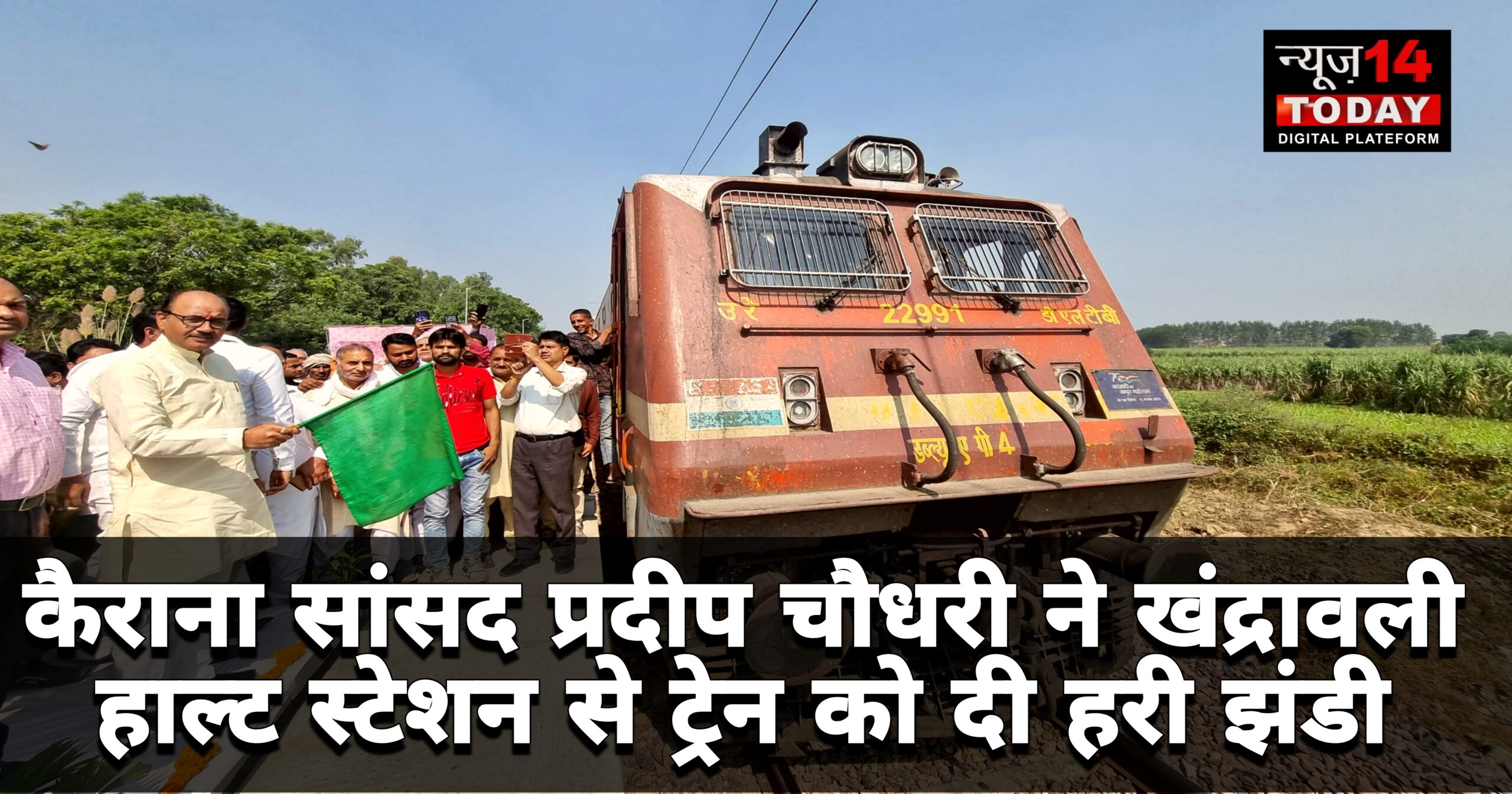 6 Trains Will Stop At Stations of Shamli District