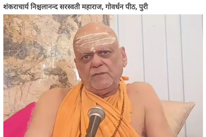 Shankaracharya On Ram Mandir News