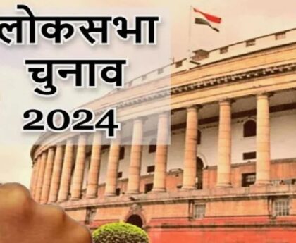 Loksabha Election 2024