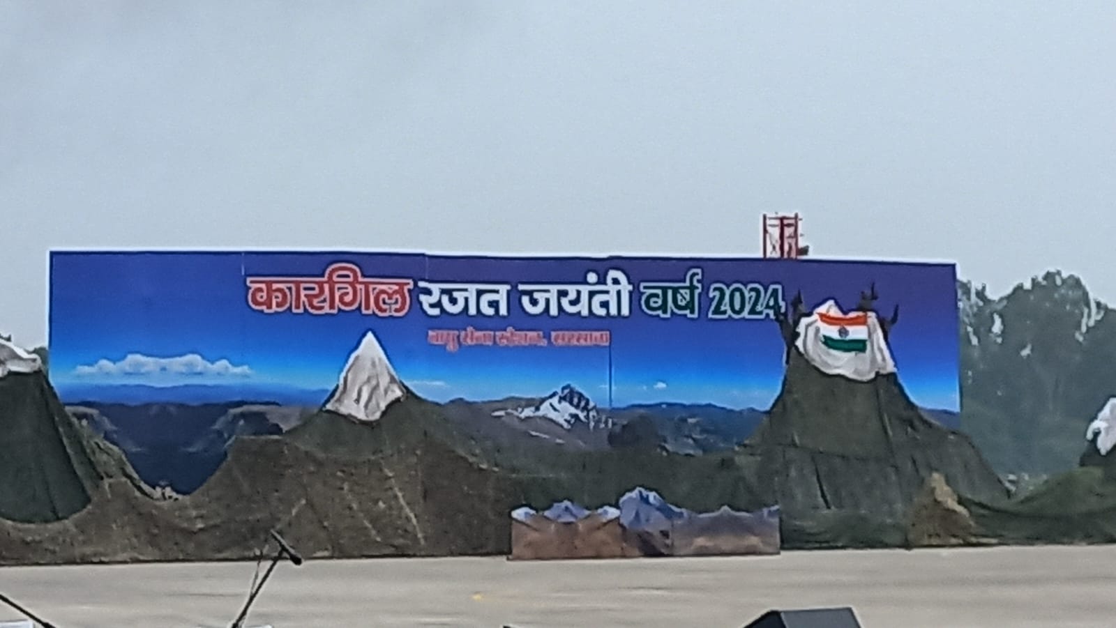 Kargil Vijay Divas