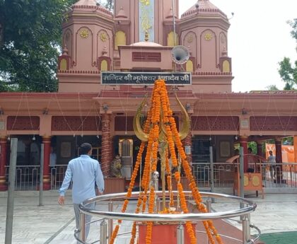 Bhuteshawar Mahadev Temple