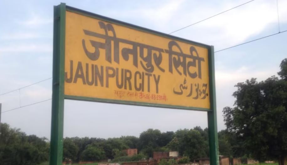 Jaunpur News