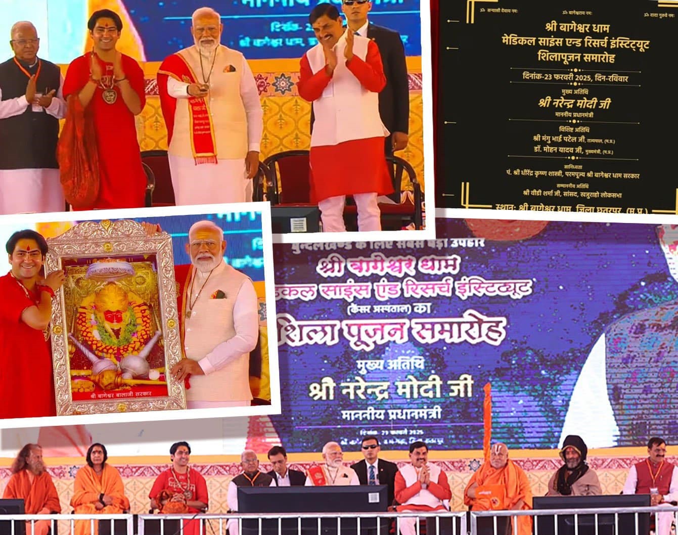 PM Modi Visit Bageshwar Dham