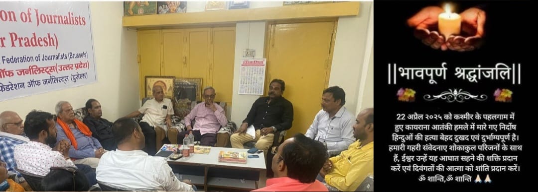 NUJ UttarPradesh