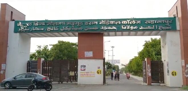 Medical Collage