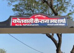 Kairana has an old terrorist connection
