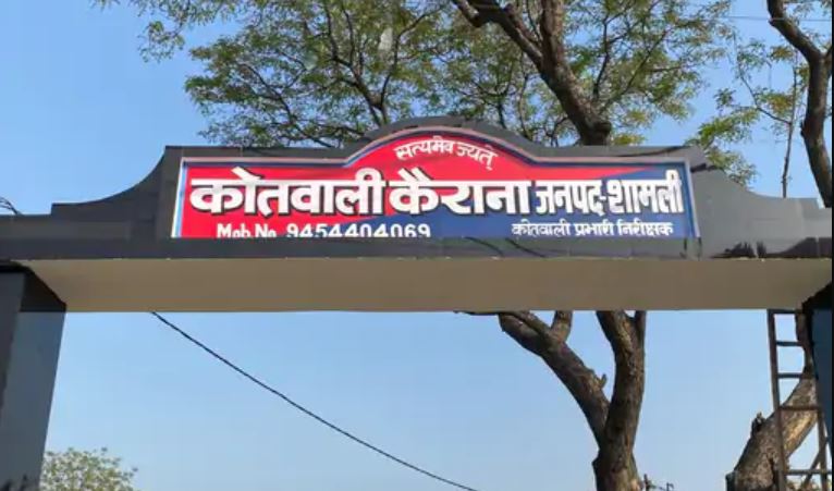 Kairana has an old terrorist connection