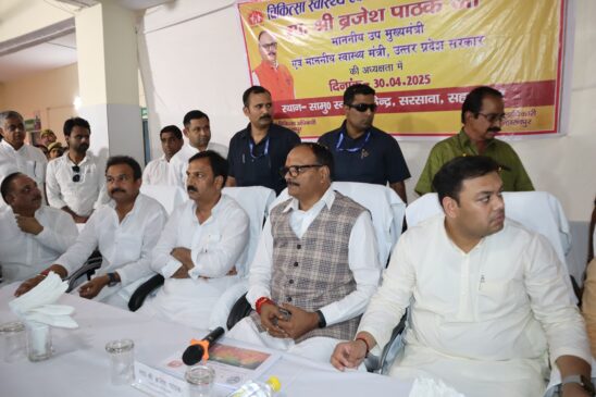 Deputy CM Brijesh Pathak Visit Saharanpur 