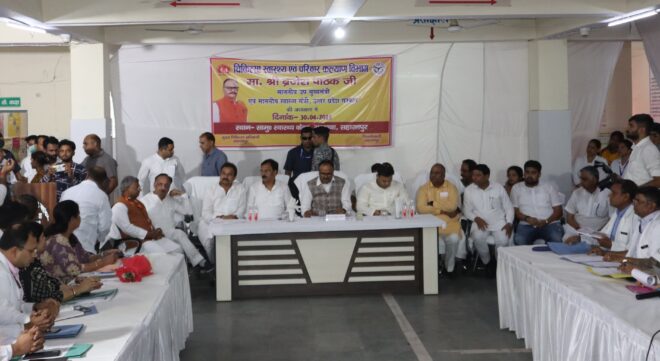 Deputy CM Brijesh Pathak Visit Saharanpur 