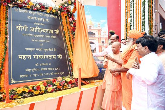CM Yogi Visit Muzaffarnagar
