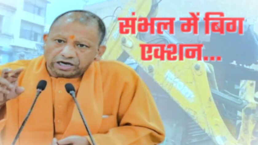 Sambhal News