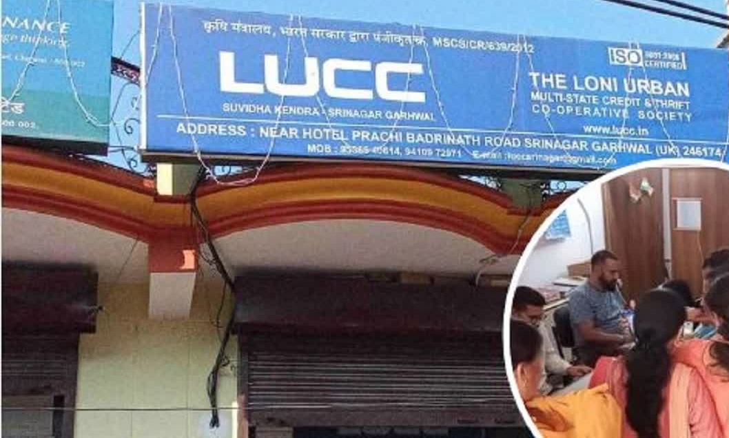 LUCC Chitfund scam investigation will be handed over to CBI