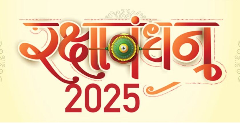 Raksha Bandhan