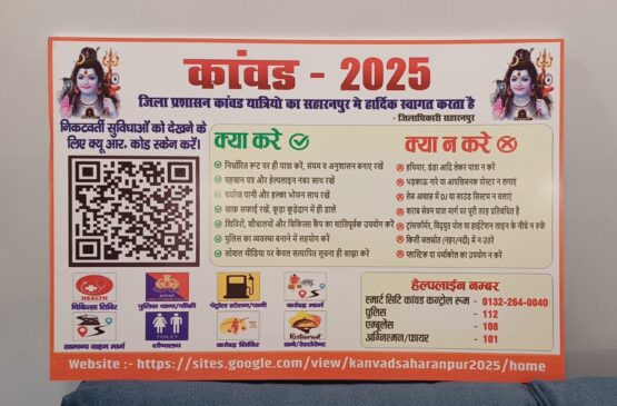 Kanwar Yatra Saharanpur