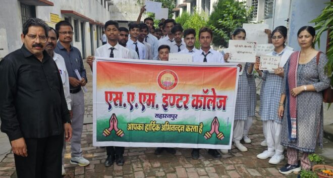 Saharanpur News 