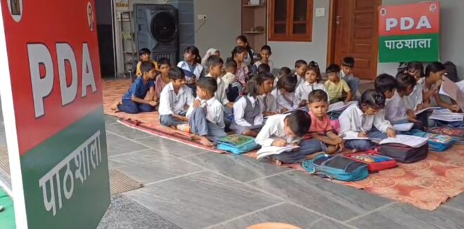 PDA Pathshala Saharanpur
