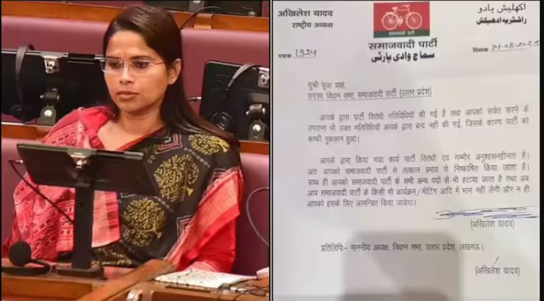 SP MLA Pooja Pal Suspended Ffrom Party