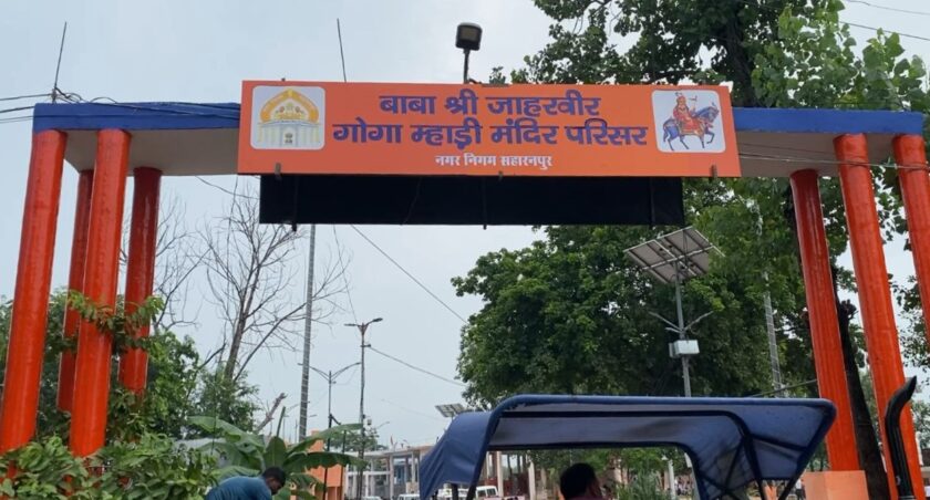 CM Yogi Saharanpur Visit