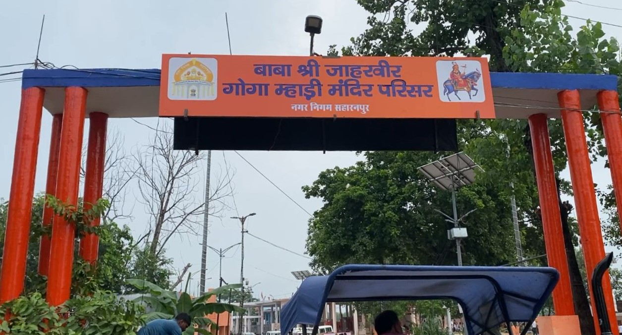 CM Yogi Saharanpur Visit