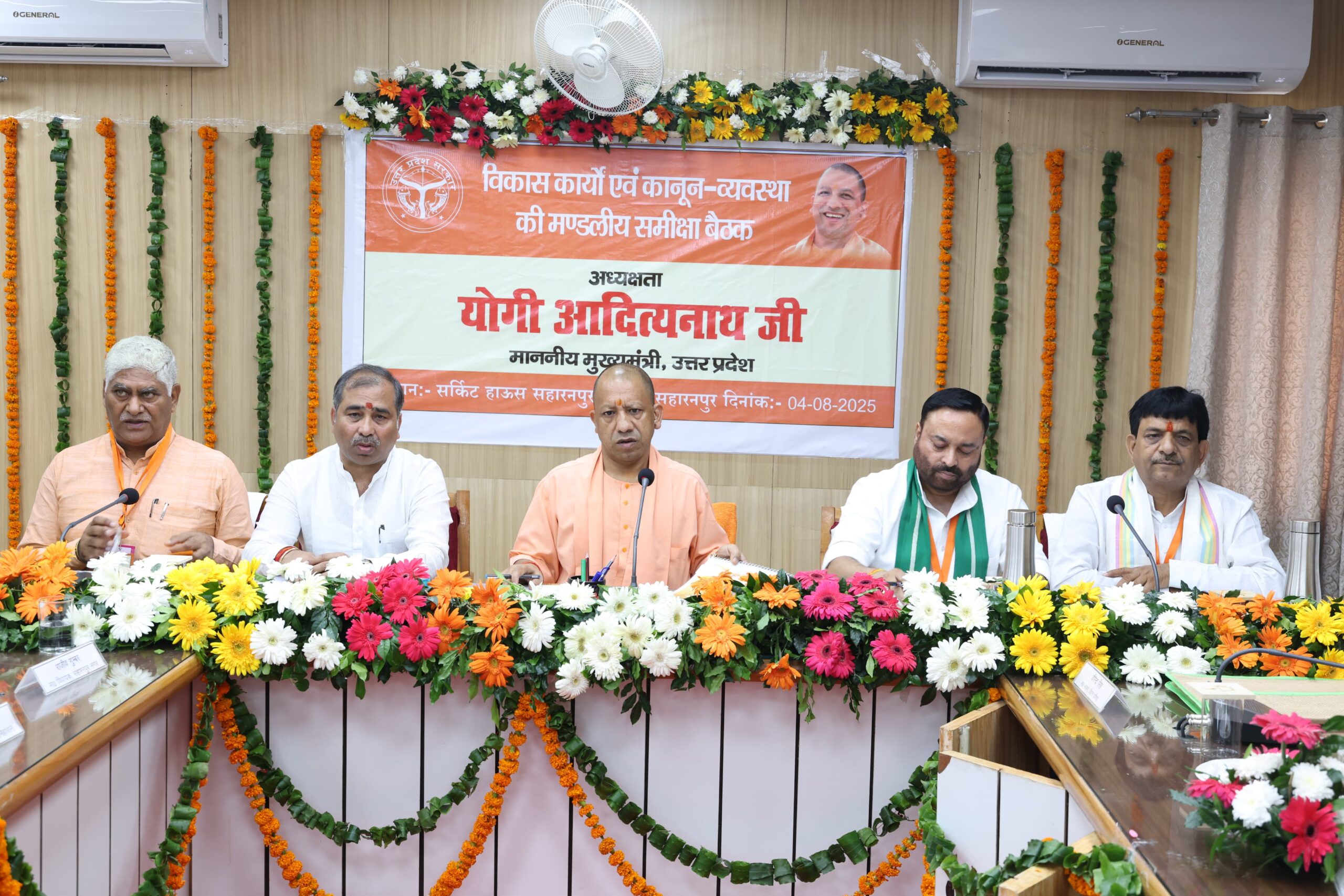 CM Yogi Adityanath In Saharanpur