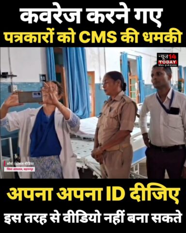 The roofs of the women's hospital are leaking, CMS got angry even with the journalists who went to cover it
