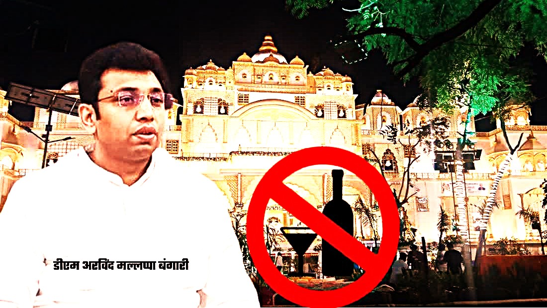 Liquor Baned In Agra for Three Days