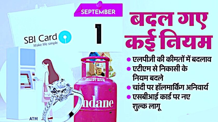 Many rules including bank and LPG have changed