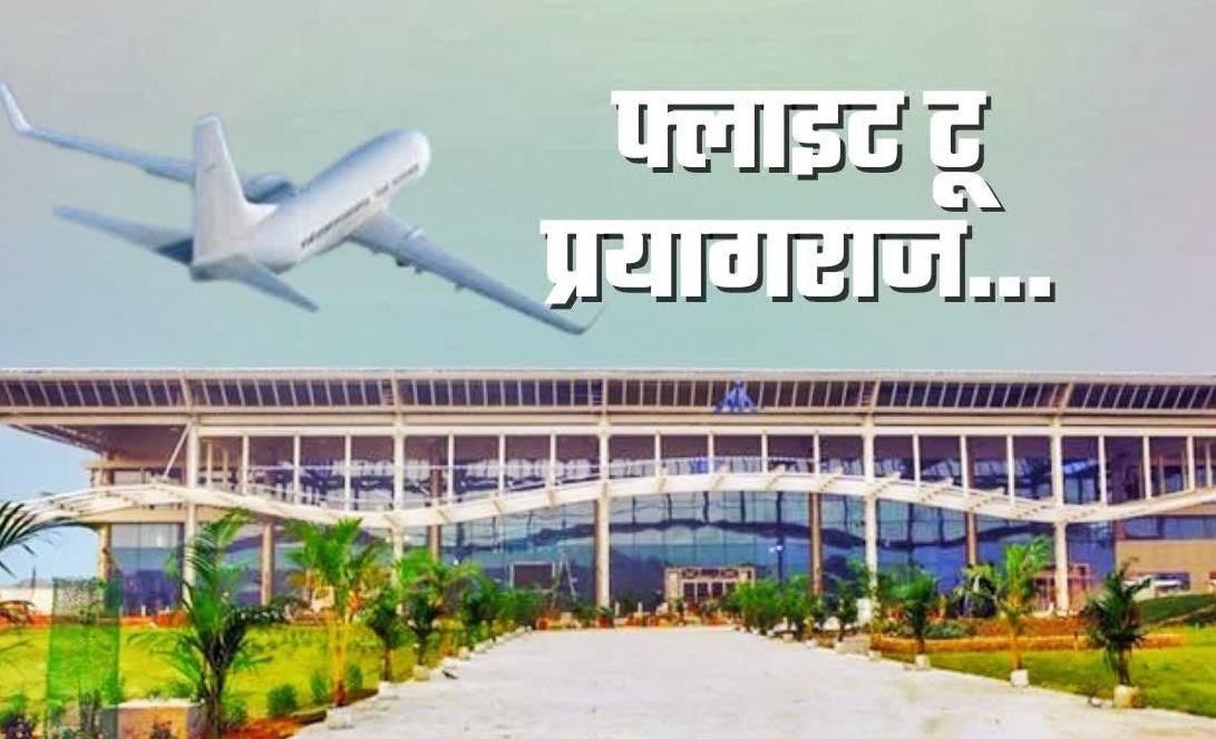 Regular flights from Prayagraj to Mumbai will continue, Alliance Air's Bilaspur flight will now operate only three days a week.