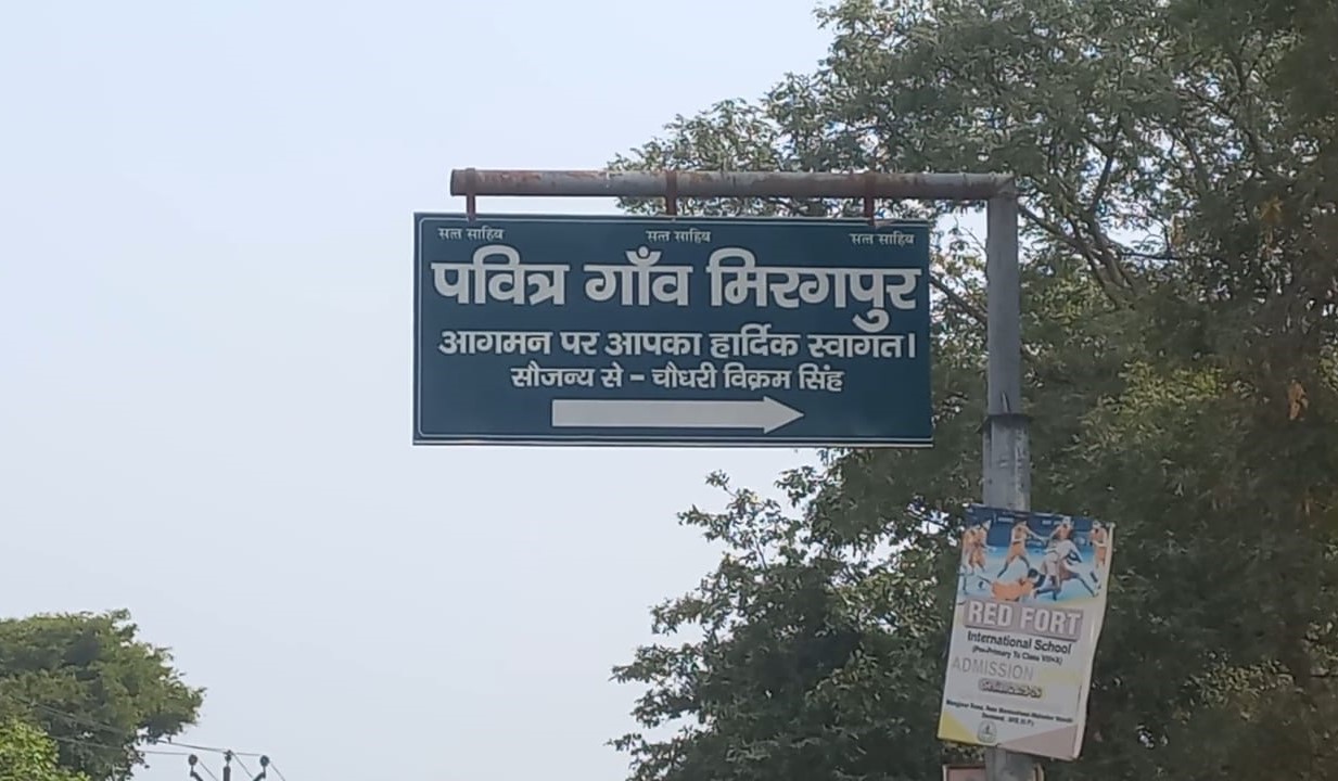 Saharanpur Drugs Free Village