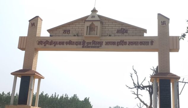 Saharanpur Drugs Free Village
