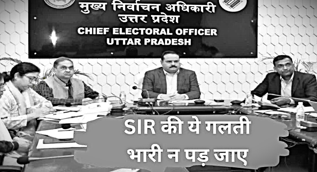 Which mistake in filling out the SIR form could land you in jail, Chief Electoral Officer Navdeep Rinwa issued instructions to speed things up