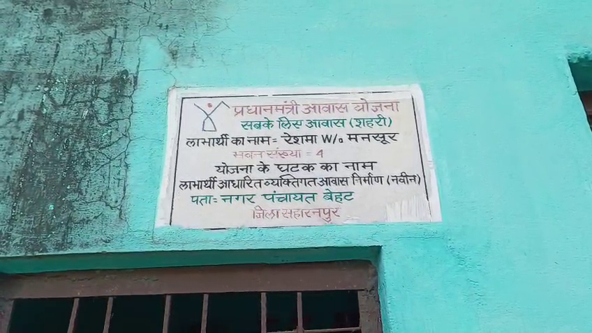 Bulldozers will be used to demolish houses built under the Pradhan Mantri Awas Yojana scheme