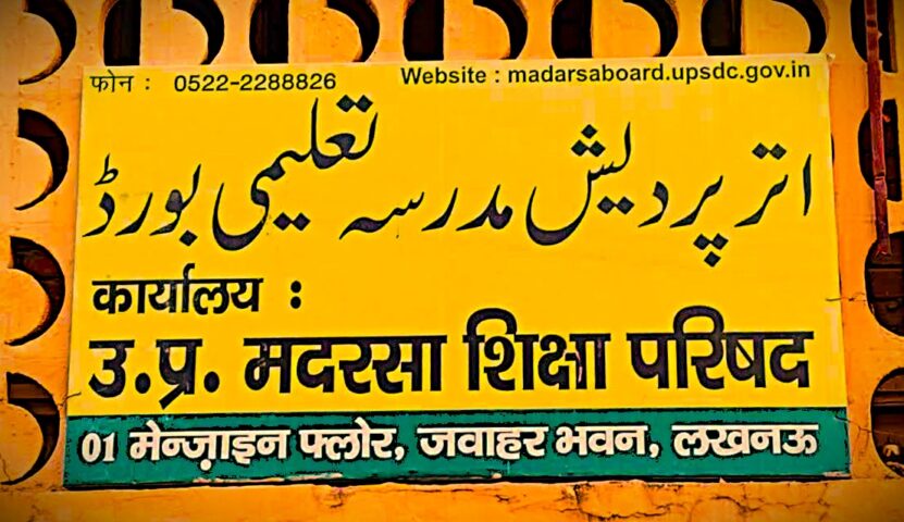 The recognition of 18 madrassas has been revoked In Uttar Pradesh