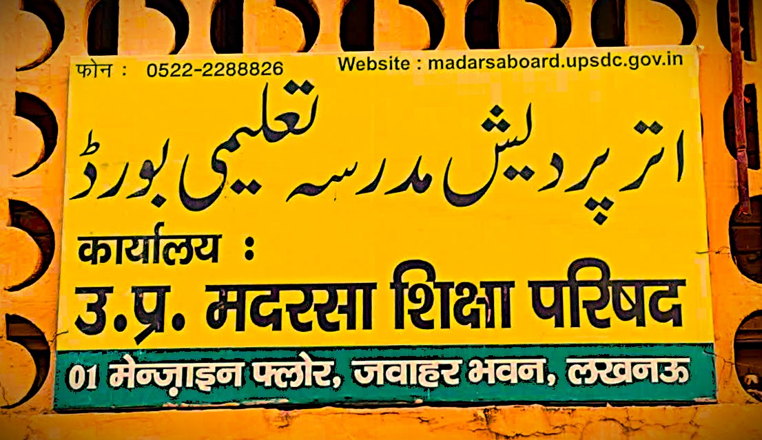 The recognition of 18 madrassas has been revoked In Uttar Pradesh