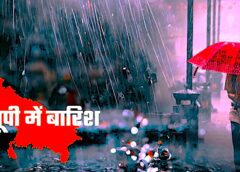 The weather changed due to the rain