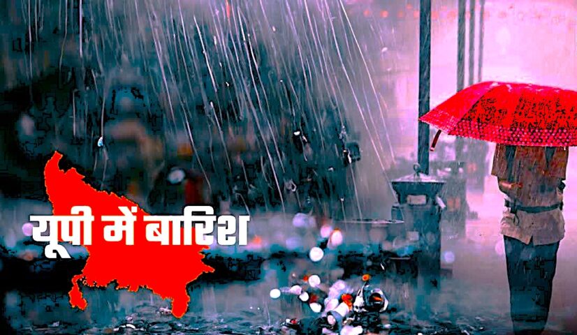 The weather changed due to the rain