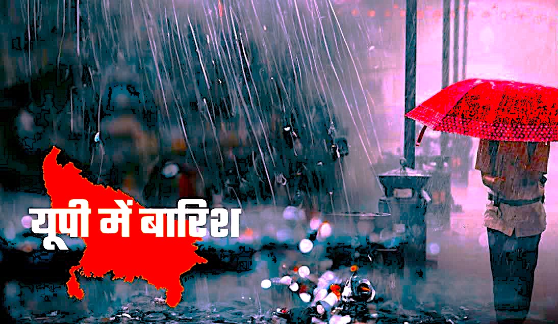 The weather changed due to the rain