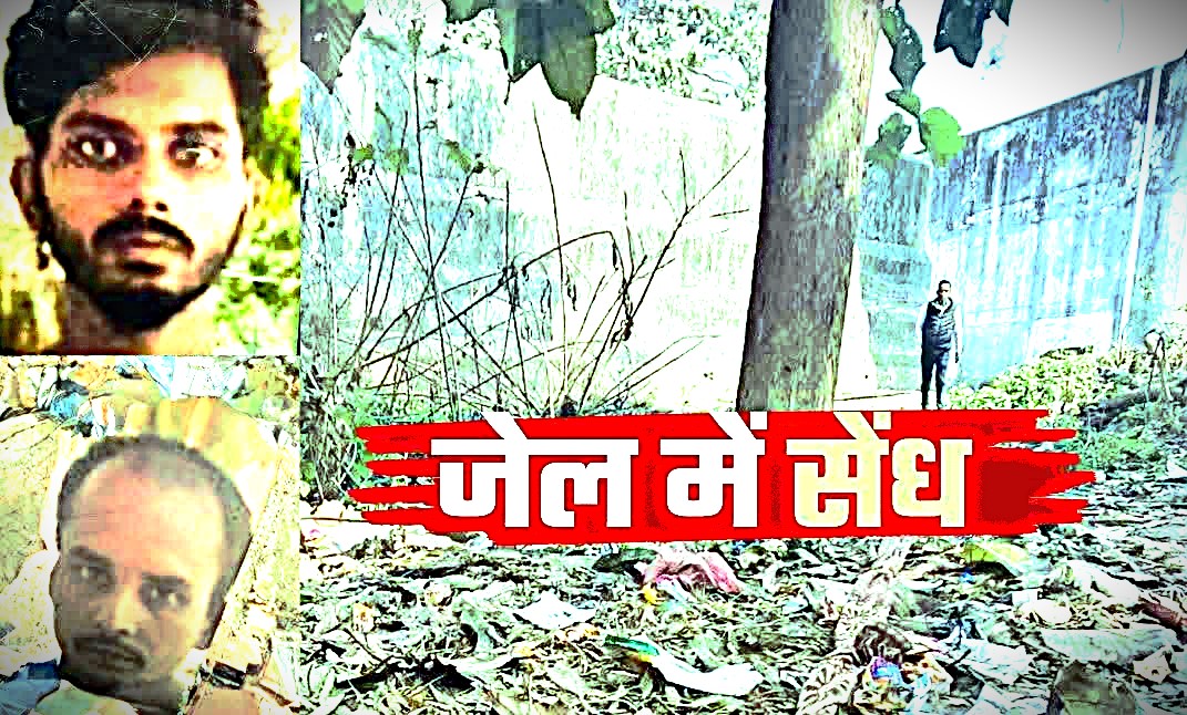 Prisoner escapes from Ayodhya jail, Breaking the wall of Ayodhya jail, Prisoners broke the jail wall