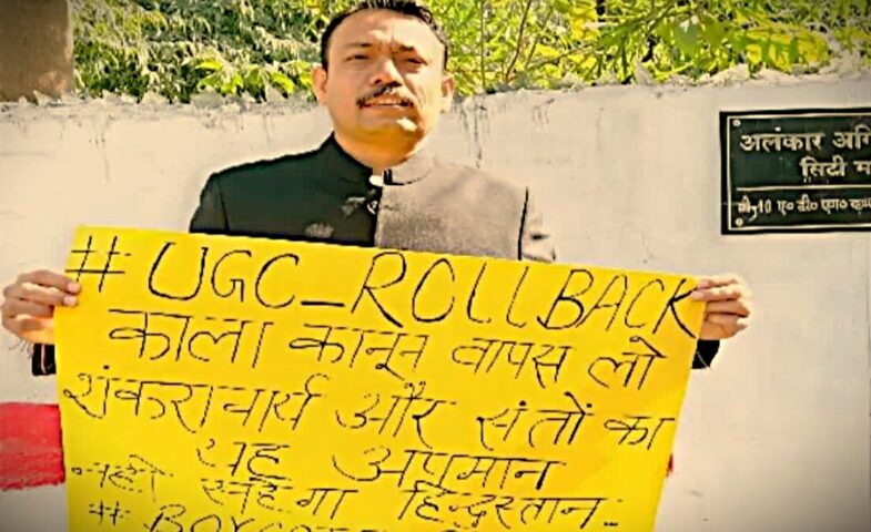 Alankar Agnihotri on UGC