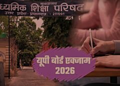 UP Board Exams 2026, Gulabi Devi, UP Board Exams February 18, UP Board Exams