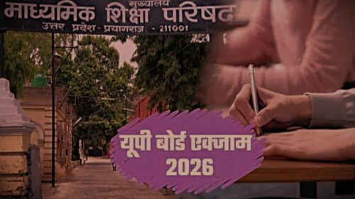 UP Board Exams 2026, Gulabi Devi, UP Board Exams February 18, UP Board Exams