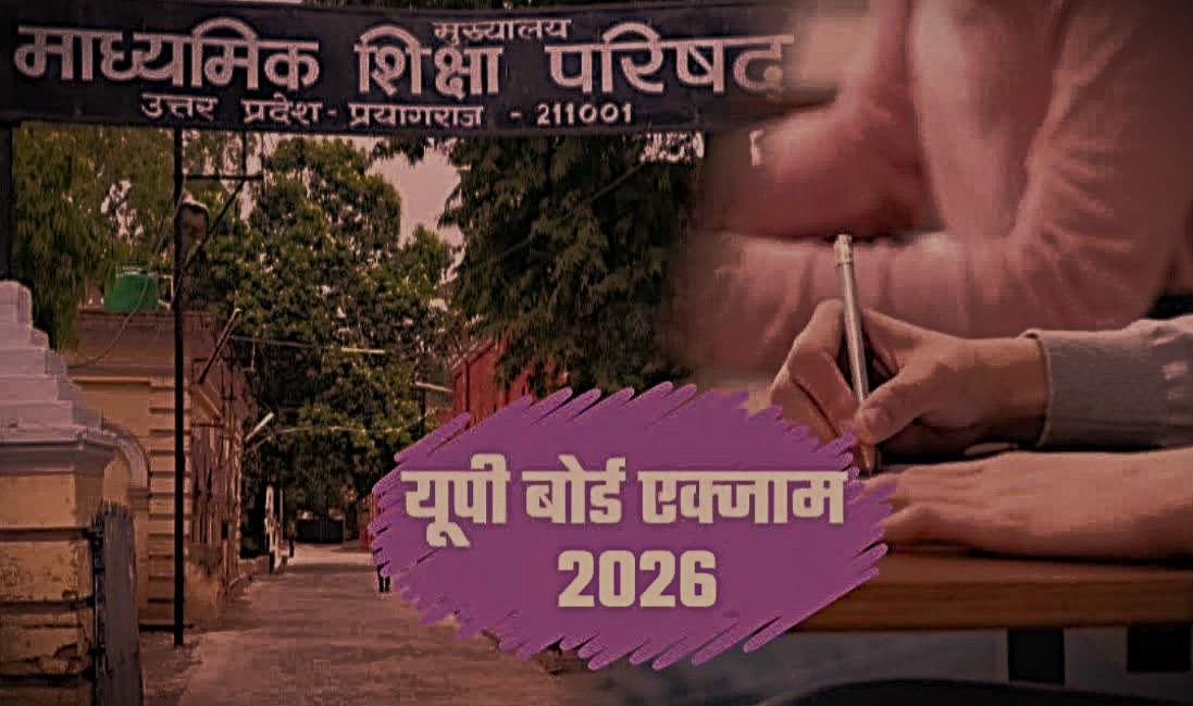 UP Board Exams 2026, Gulabi Devi, UP Board Exams February 18, UP Board Exams