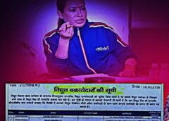 Rekha Arya has an outstanding electricity bill