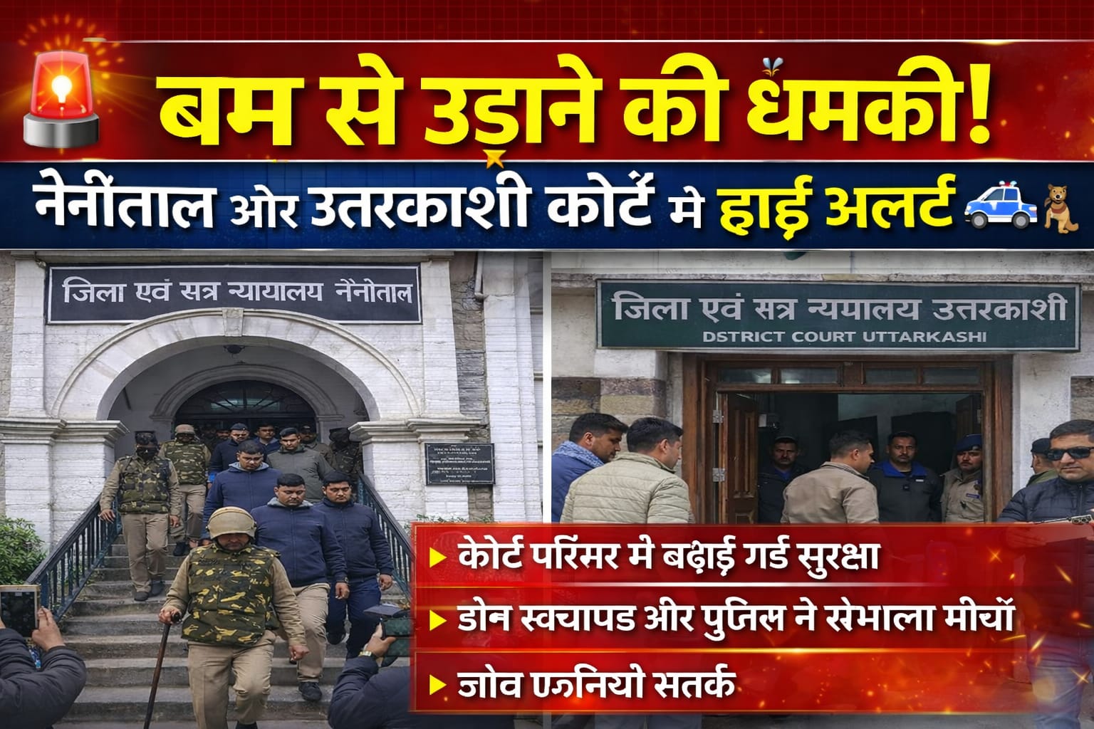 Two courts in Uttarakhand received bomb threats