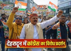 Congress March to Raj Bhavan,