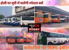 Holi special buses will run in Uttar Pradesh from February 28 to March 9