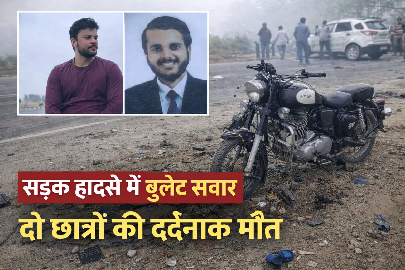 Two students travelling to Jalandhar died in an accident, Accident on the Dehradun-Panchkula National Highway.
