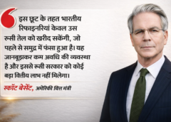 India will be able to continue buying oil from Russia