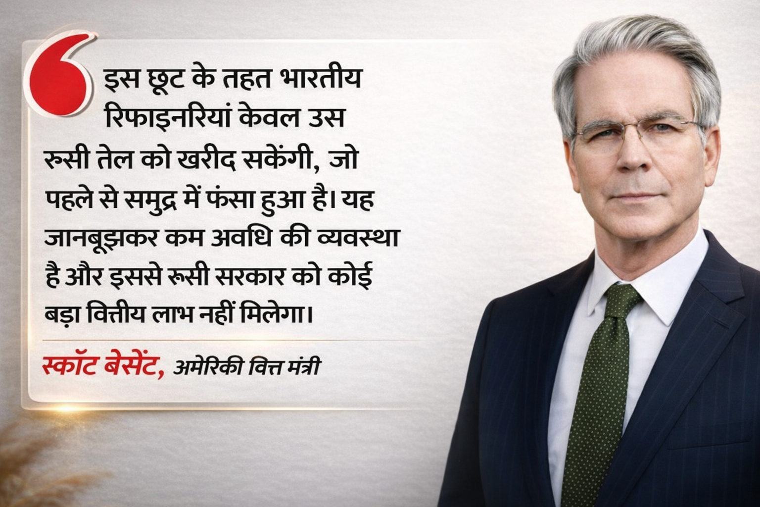 India will be able to continue buying oil from Russia