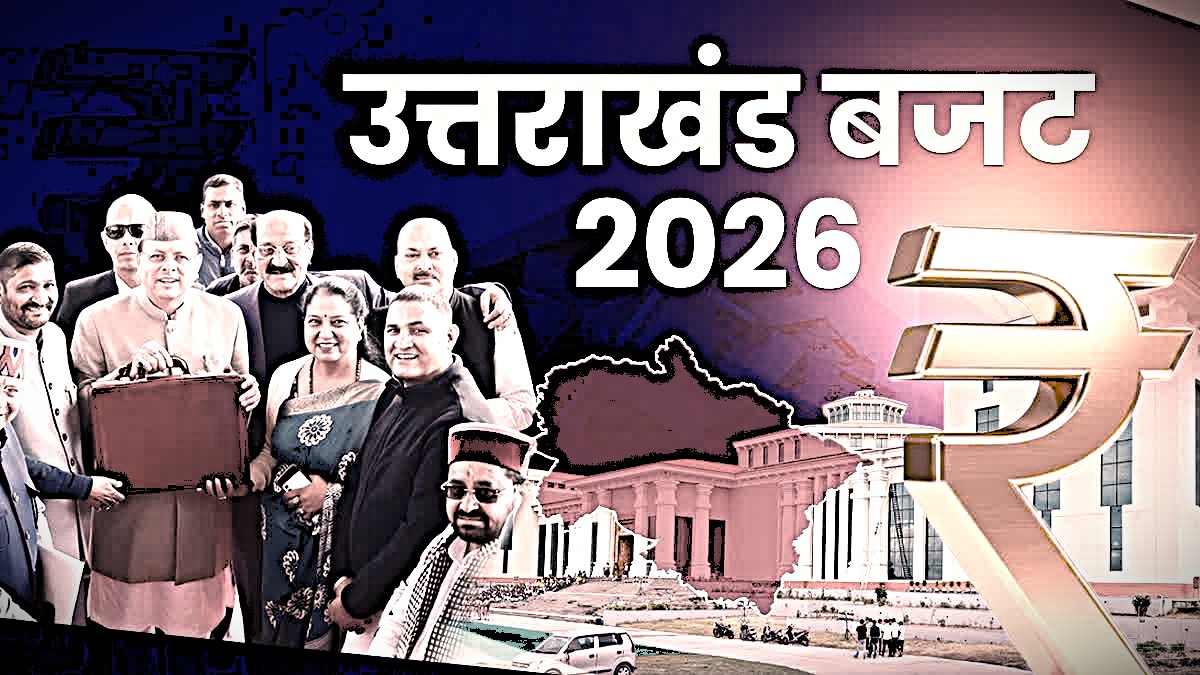 Gairsain Budget Session 2026, Uttarakhand Budget 2026, Uttarakhand Legislative Assembly Budget Session,